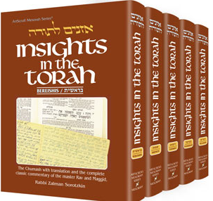 Insights In The Torah — Oznaim Latorah, 5 Volume Set