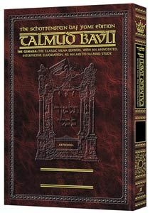 Schottenstein Ed. Talmud Bavli — English, Full Size