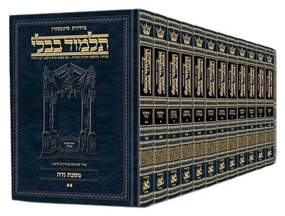 Schottenstein Ed. Talmud Bavli — Hebrew, Full Size